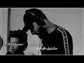 هنيال كلبه النايم ب ليله محمد الحلفي وايوب فريجي mp3