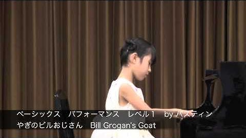 やぎのビルおじさん