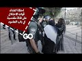 لحظة اعتداء قوات الاحتلال على فتاة مقدسية في باب العامود 