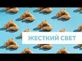 Фотосъемка еды | Жесткий свет | Схема света #4