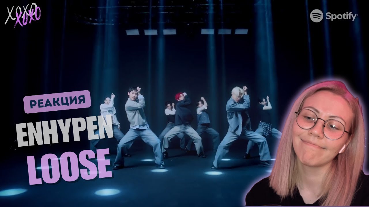 Реакция на ENHYPEN 'Loose' (Spotify Performance Video) | REACTION | Провожаем WALK THE LINE красиво