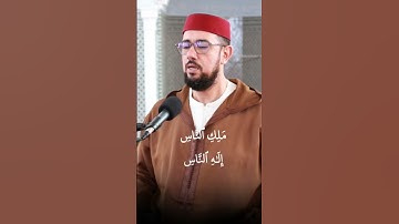 سورة الناس #عبد_الإله_الصالح #اكسبلور #تيك_توك #لايك