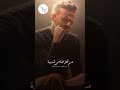 سابو قلبي علي البلاطه حمزة نمرة اكسبلور Music Hamzanamira Explore سابو قلبي علي البلاطه حمزة نمرة اكسبلور Music Hamzanamira Explore