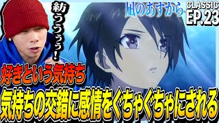 凪のあすから 同時視聴