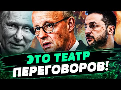 ❗МЕРЦ СКАЗАЛ ПРАВДУ! ЭТИ СЛОВА РВУТ СЕТЬ! ВСЕ ИЛЛЮЗИИ ПРОПАЛИ! НЕОЖИДАННОЕ ЗАЯВЛЕНИЕ! — Умланд