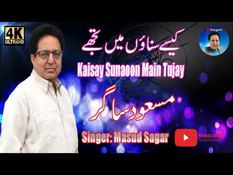 Kaisay Sunaoon Main Tujay Masud Sagar Live Sad Mood Evening