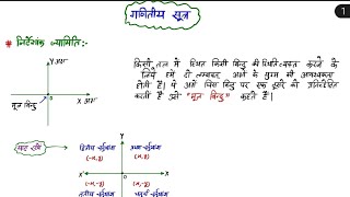 Basic mathematics, Physics का डर मिटाओ – Basic Maths के साथ 💯 | Free PDF 📥”