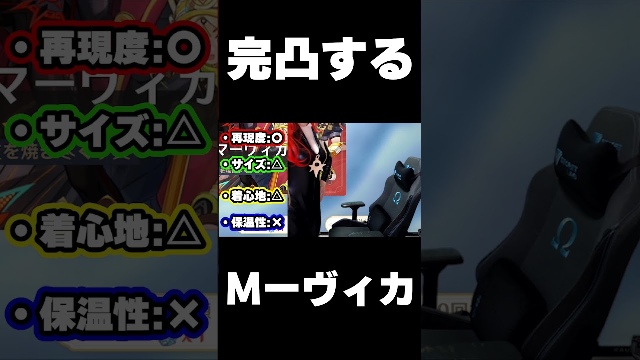 完凸するマーヴィカ  #shorts