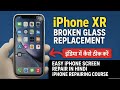 iPhone XR Broken Glass Replacement | Easy iPhone Screen Repair in Hindi | iPhone Repairing Course