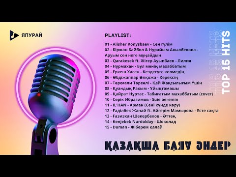 Қазақша медляк 2023  Жанға жайлы әсем әндер   КАЗАХСКИЕ ПЕСНИ  KAZAKH SONGS