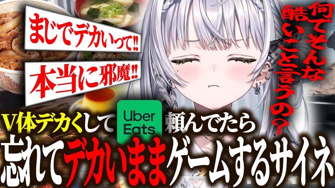 自分をデカくしたままゲームし続ける銀城サイネｗｗｗ【APEX/ぶいすぽ/切り抜き】