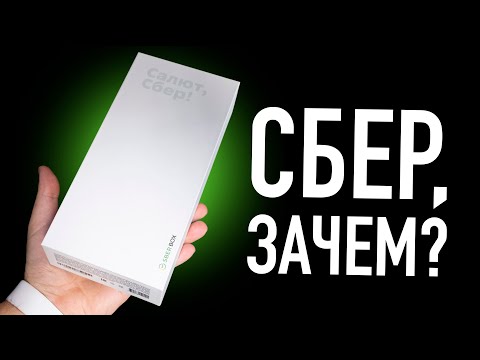 Распаковка SberBox и что сказала Алиса ассистенту Сбера