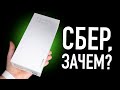 Распаковка SberBox и что сказала Алиса ассистенту Сбера