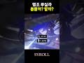 루실라 초간단 공략 (추천 파티, 사이클, 세팅) | 명조: 워더링 웨이브