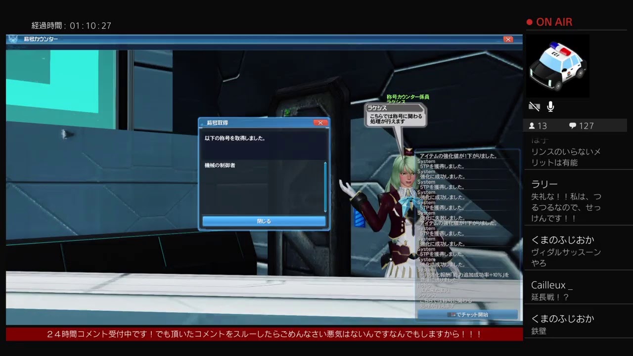 強化費がタダらしいので旧式武器称号根こそぎもぎ取ります Pso2 Youtube