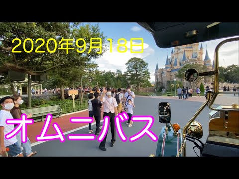 Tdl オムニバスの動画 東京ディズニーランド