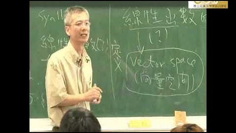 Lec01 線性代數(一) 第一章 Vector Space