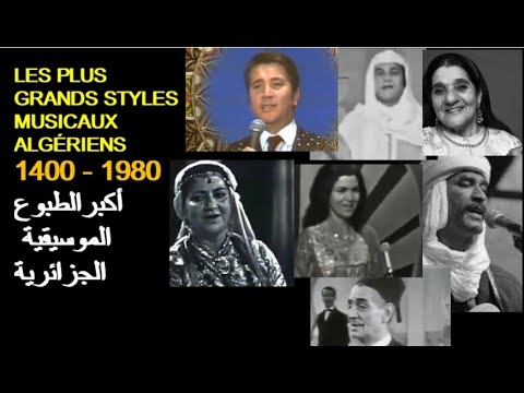       1400 1980 الجزائر أكبرالطبوع الموسيقية الجزائرية