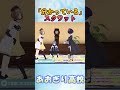 あおぎりの「分かっている」スクワット【あおぎり高校】