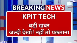 KPIT TECH Stock Latest News ⚫ KPIT TECH Stock News Today ⚫ Stock Market