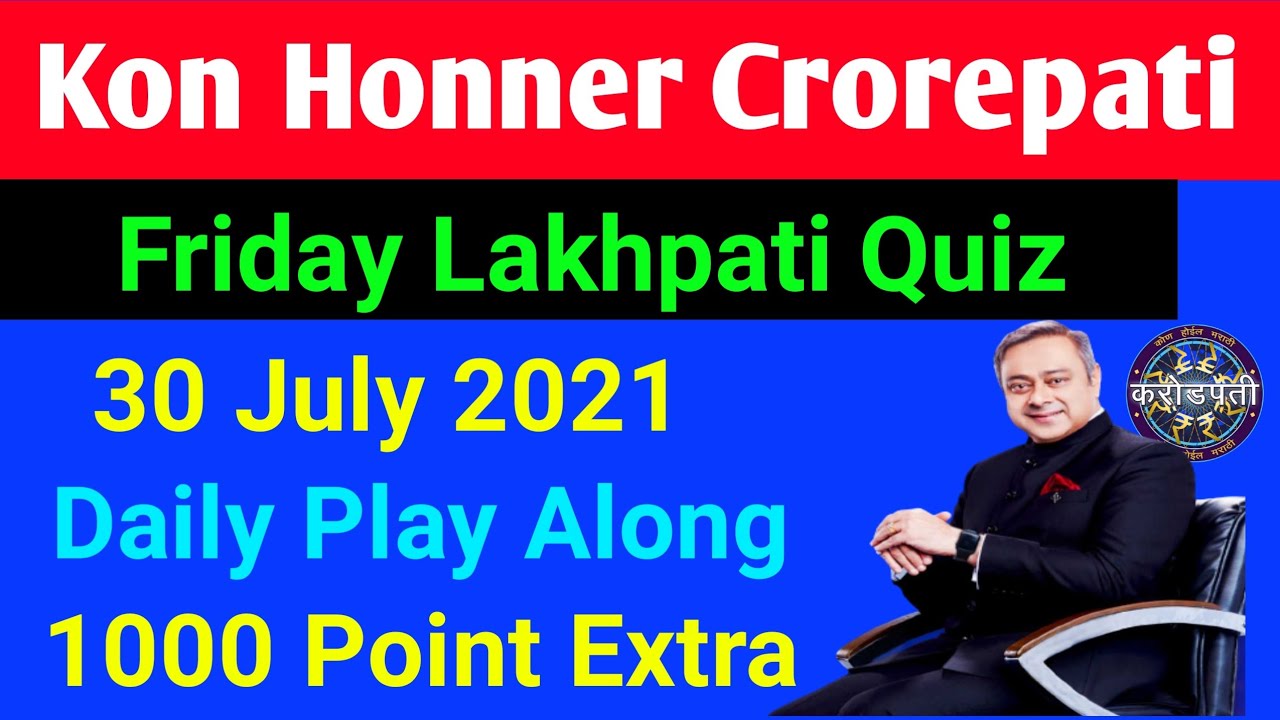30 July 2021 | Kon Honar Crorepati | Kbc Marathi Play Along | Daily Quiz | Offline Quiz | KHC 2021 |