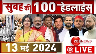 Big News LIVE: देखिए बड़ी खबरें फटाफट | Headlines |Breaking |Top 100 | Latest News | Trending news