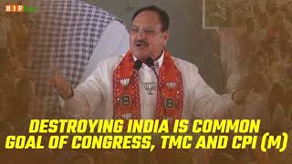 Congress, TMC and CPI (M) are all one! Looting and destroying India: Shri JP Nadda
