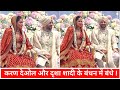 Karan Deol Drisha Acharya Wedding Video | Karan Deol Wedding | Sunny Deol | Dharmendra