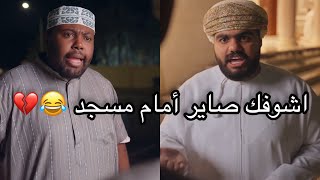 وضع بعض الناس لما يسمعوا صوت مكبرات المسجد 😂💔 #مشاهير_عمان