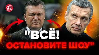 🔥Скандал! Соловйов НАКИНУВСЯ на Януковича, в ефірі жесть. Гість КРИЧИТЬ, як скажений @DenisKazanskyi