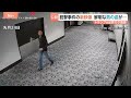 金属探知機を全速力で駆け抜ける男 警察官が発砲する瞬間も　トランプ大統領ら狙った銃撃事件で新たな映像公開｜TBS NEWS DIG
