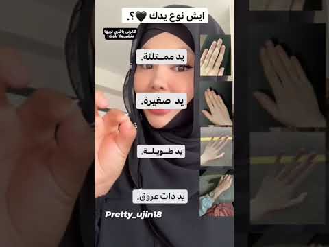 ايش نوع ايدك