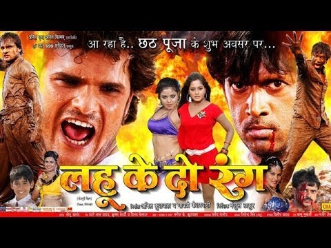 lahu-ke-do-rang-|-खेसारी-लाल-की-सबसे-बड़ी-फिल्म-2019-|-रोंगटे-खड़े-कर-देने-वाली-फिल्म-2019