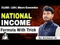NATIONAL INCOME | FORMULA WITH TRICK | CLASS 12th | MACRO ECONOMICS cbse , icse and state board