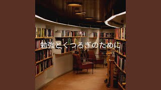 Stellar No Drums Jazz - Vibe for Piano Messages screenshot 2