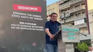 Αντιπολεμική Συγκέντρωση Πλατεία Γεωργίου Α'