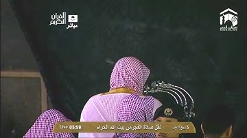 سورة النساء | ١٤٢ - ١٥٩ | سعود الشريم