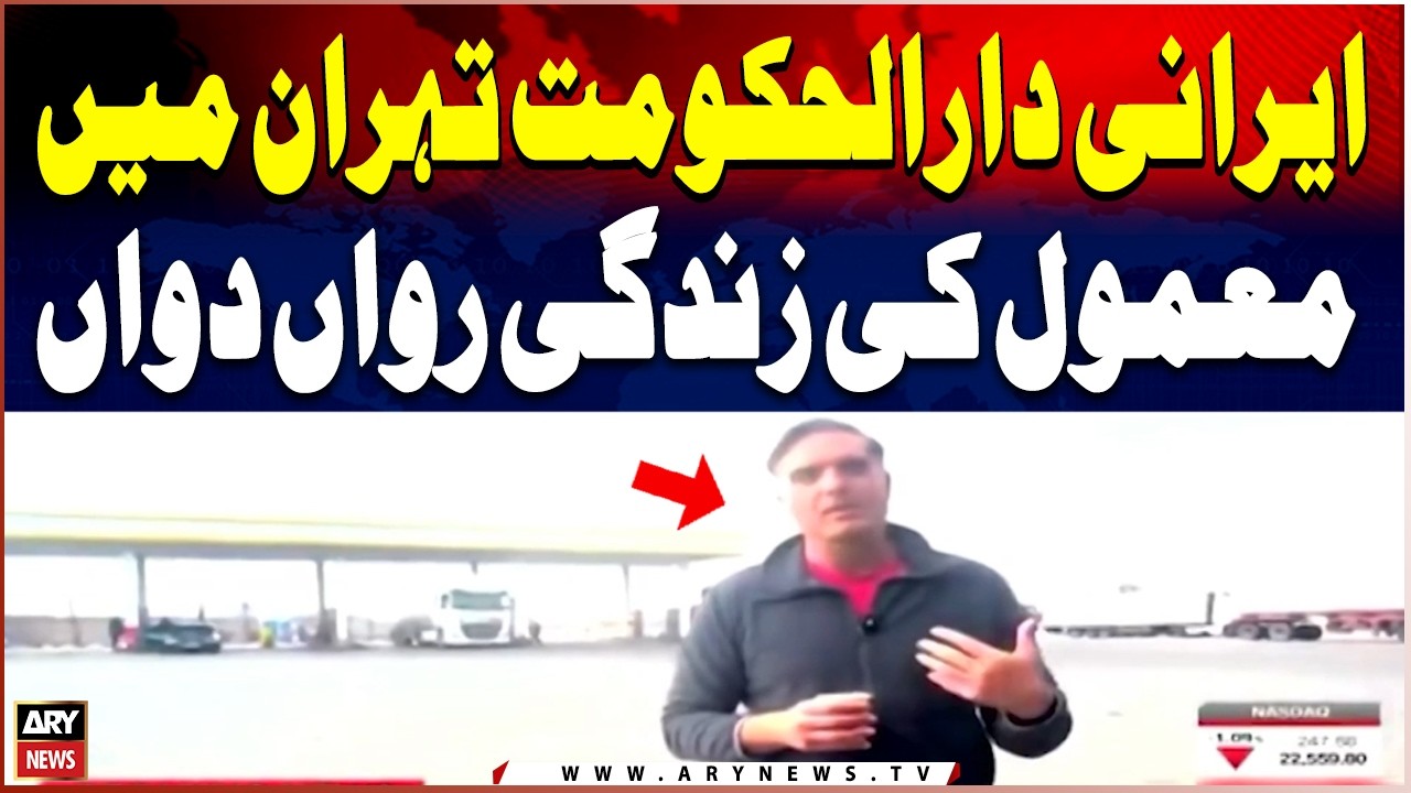 Normal Life Continues in Iran’s Capital Tehran