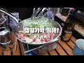 camping vlog | 김포 문수골 힐링캠핑장 |  가마솥으로 밥해먹기 😛 | 가마솥밥, 수제 닭꼬치구이, 대패두루치기 | 노르디스크 레이사6 | 캠핑브이로그