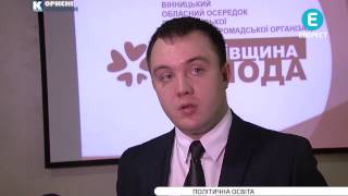 ПОЛІТИЧНА ГРАМОТНІСТЬ