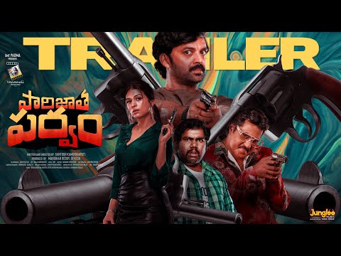 Paarijatha parvam movie trailer download 480p 720p 1080p mp4moviez filmywap filmyzilla telegram tamilrockers tamilyogi