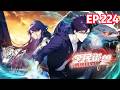 💖【New】【Eng Sub】Starting with Shan Hai Jing, I swept the world EP224 #anime