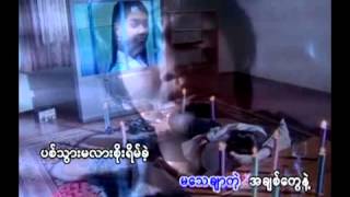 အချစ်မျက်ဝန်း(အယ်လ်လွန်းဝါ).mp4 chords