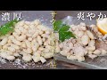 ほぼ和えるだけの簡単おつまみ！白いんげん豆で前菜2品【 料理レシピ 】