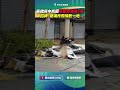 板橋府中商圈氣爆事件