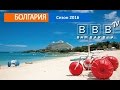 Туры в Болгарию. Сезон 2016