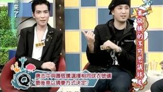 [20111102] 康熙來了-- 蕭敬騰的不可思議球友 (3/5)