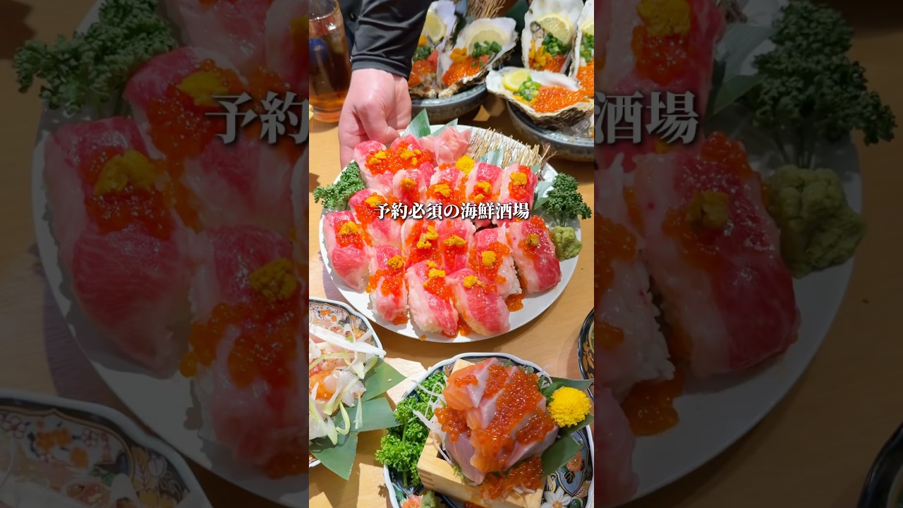 【全個室ぱんぱん】人気の海鮮酒場
