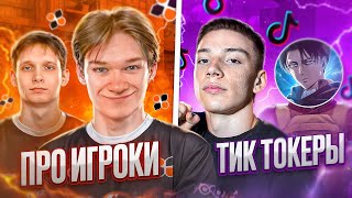 картинка: 😈2 ТИК ТОКЕРА vs 😯2 ПРО ИГРОКА ft.@Berser _nt (STANDOFF 2)