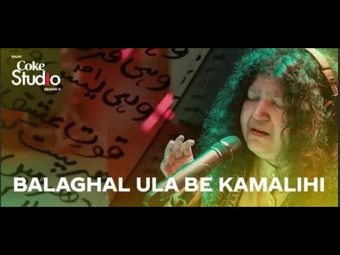 BALAGHAL ULA BEKAMALEHIABIDA PARVEENLYRICSSHAB E BARAT SPECIAL